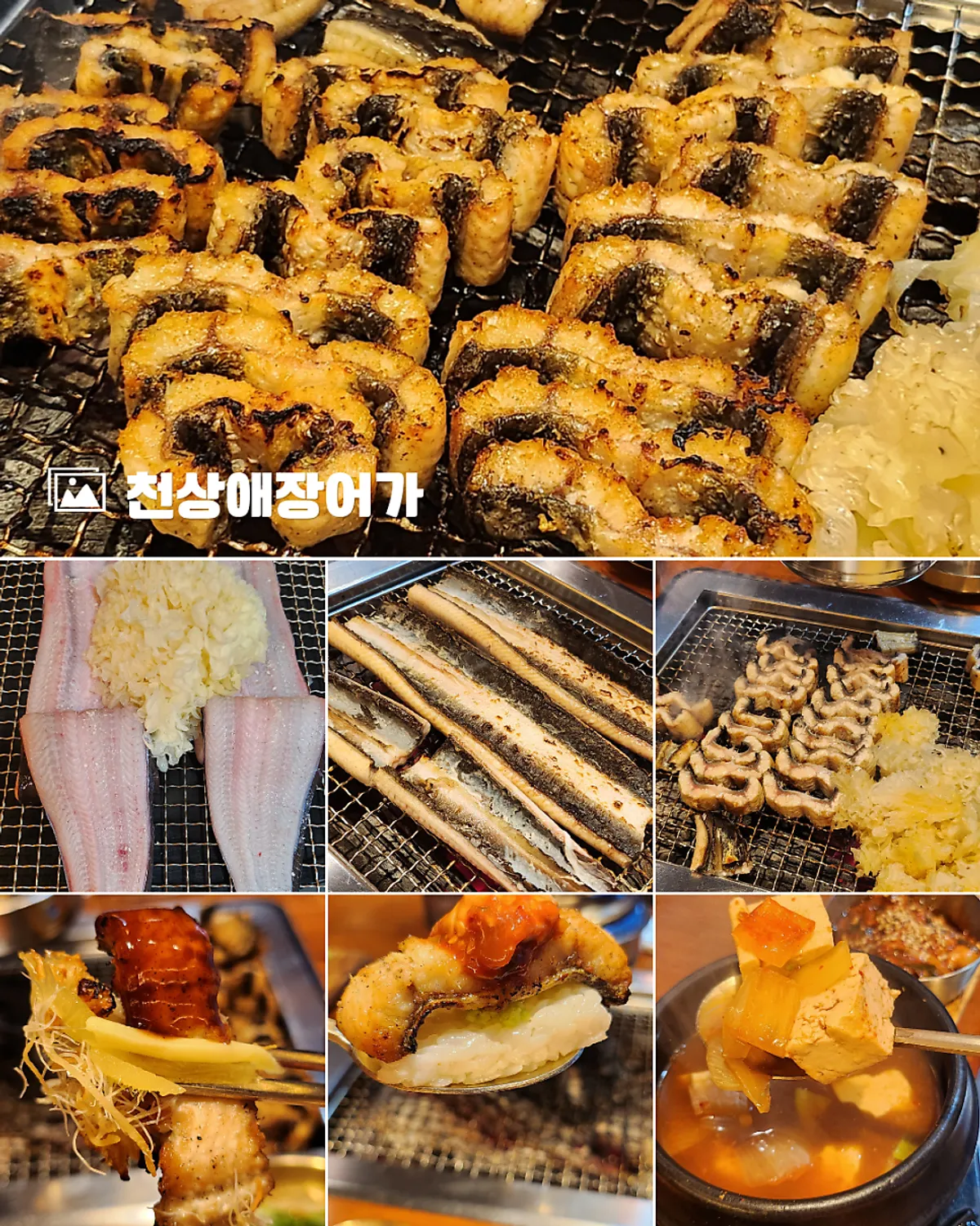 Charcoal-grilled freshwater eel at Cheonsangae Jangeoga Myeonmok Sagajeong Branch