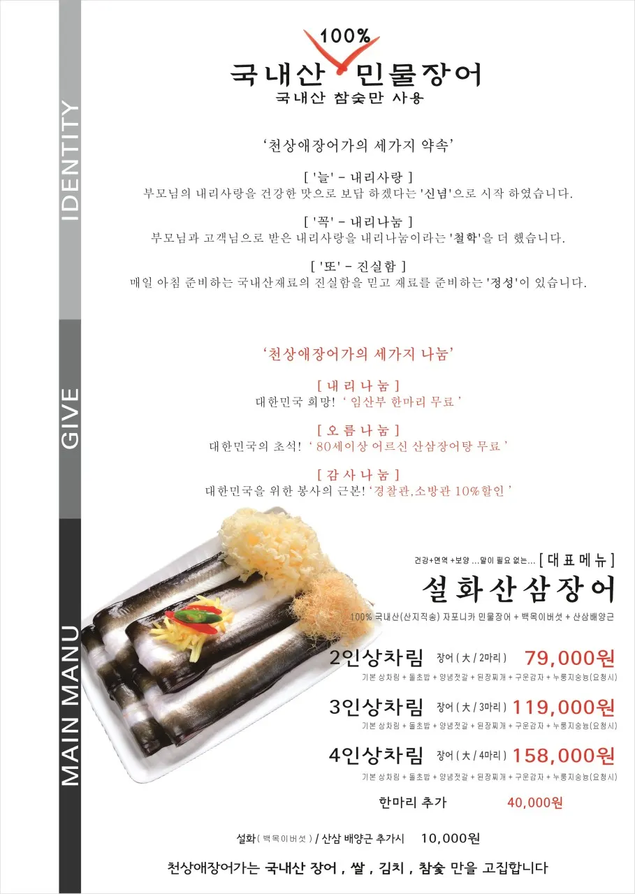 Menu board listing the charcoal-grilled set and other dishes