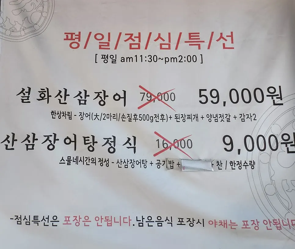Wall sign listing drink menu and discount benefits