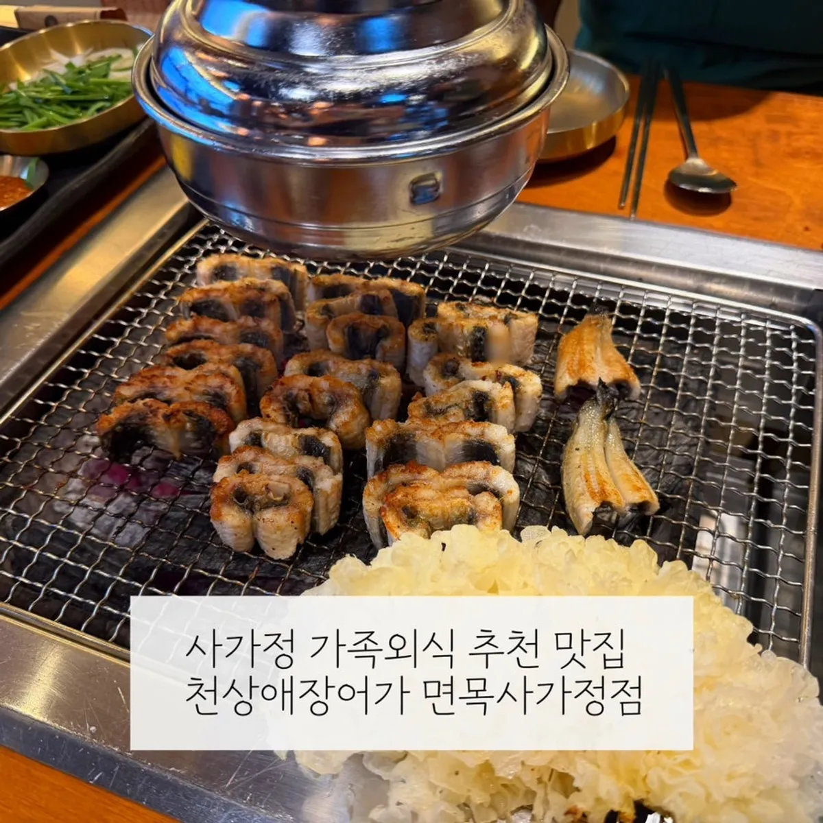Cover photo of Cheonsangae Jangeoga Myeonmok Sagajeong Branch