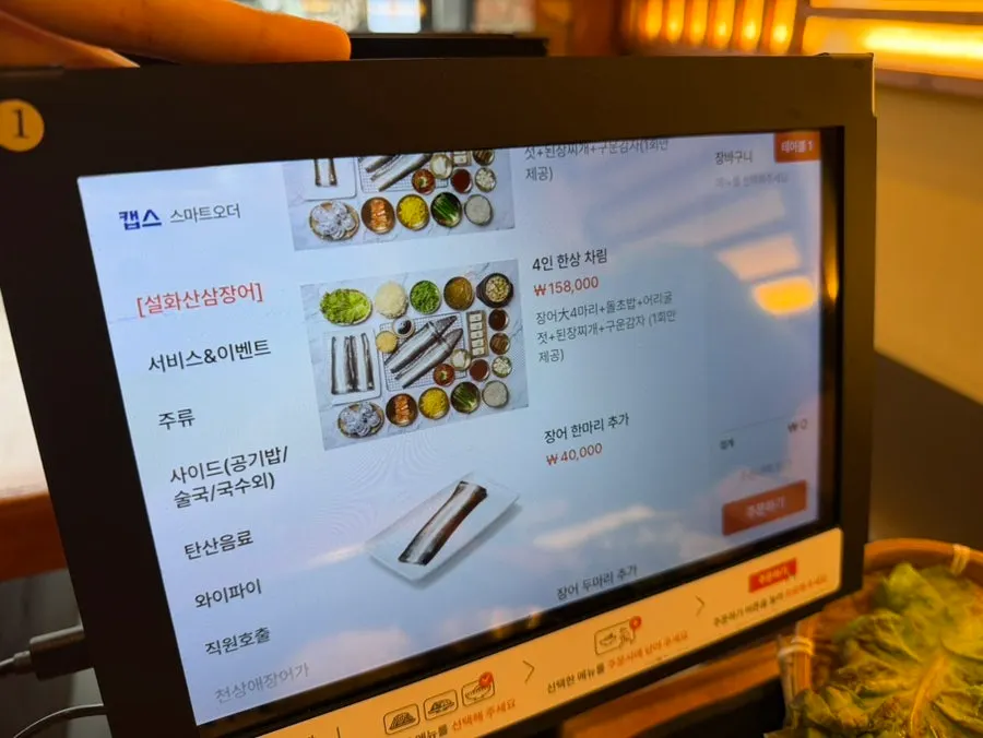 Menu board listing eel sets by number of people