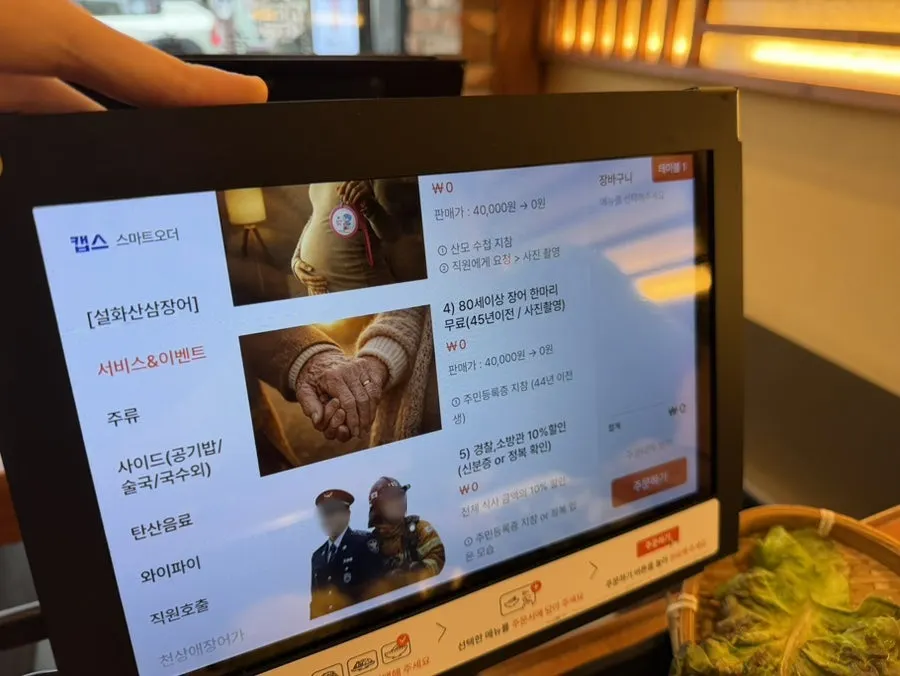 Menu board featuring the eel soup set meal
