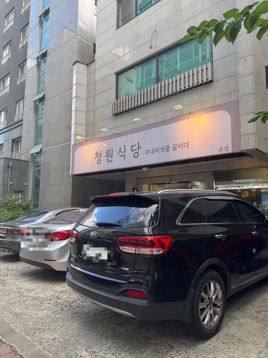 Sign at the entrance of Cheongwon Restaurant