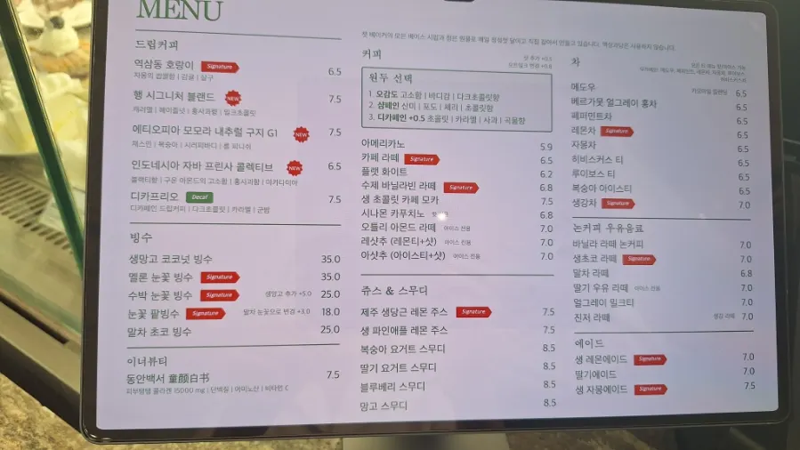 챗 베이커 내부 분위기