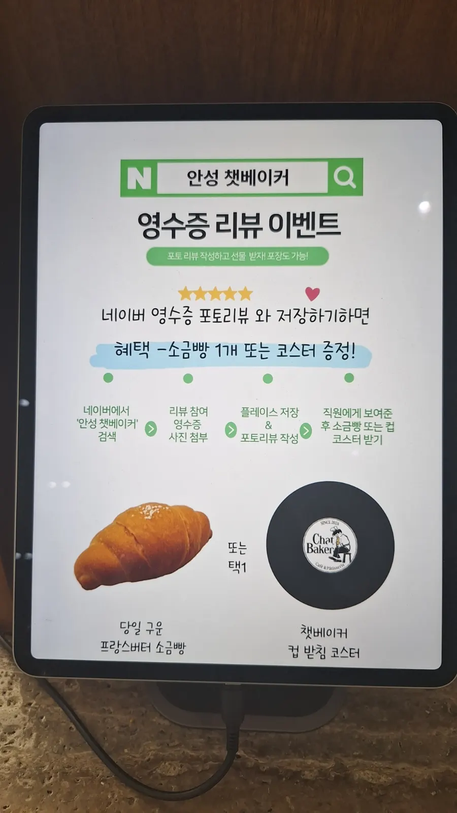 네이버 영수증 리뷰 이벤트 안내