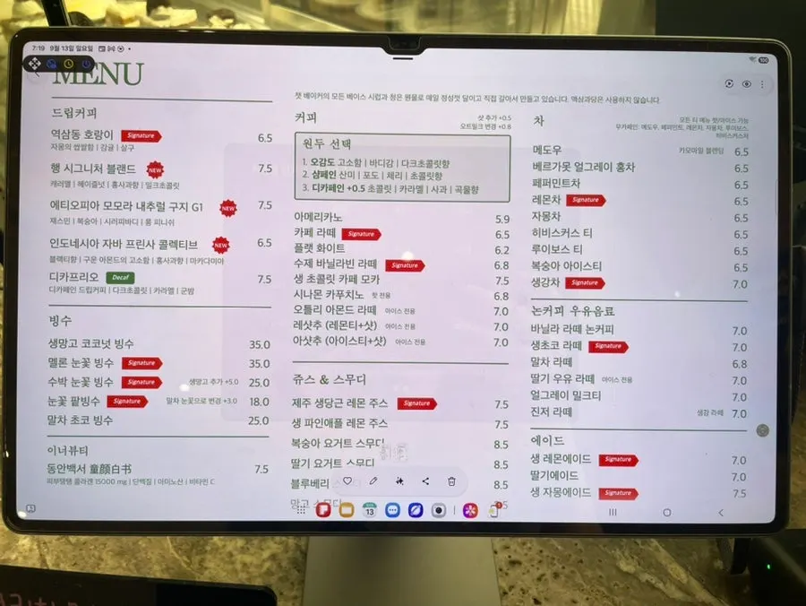 챗 베이커 베이커리와 음료 메뉴판