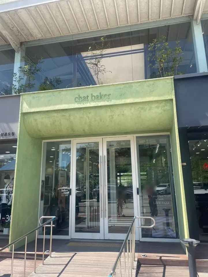 Chat Baker exterior with green sign and white logo