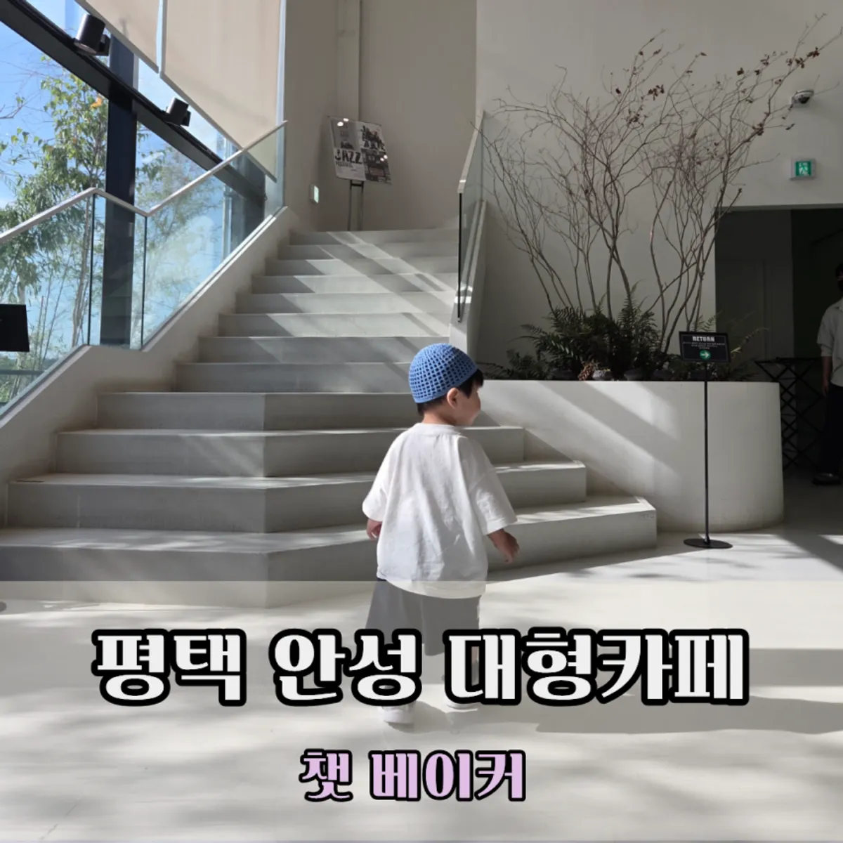 Main image of Chat Baker in Gongdo, Anseong
