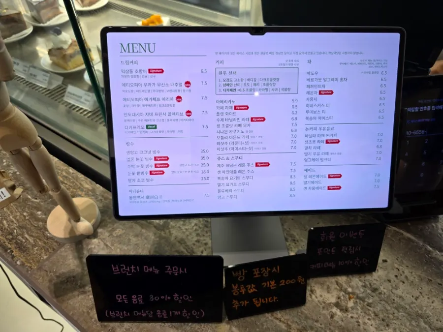 챗 베이커에서 주문한 음료와 쿠키