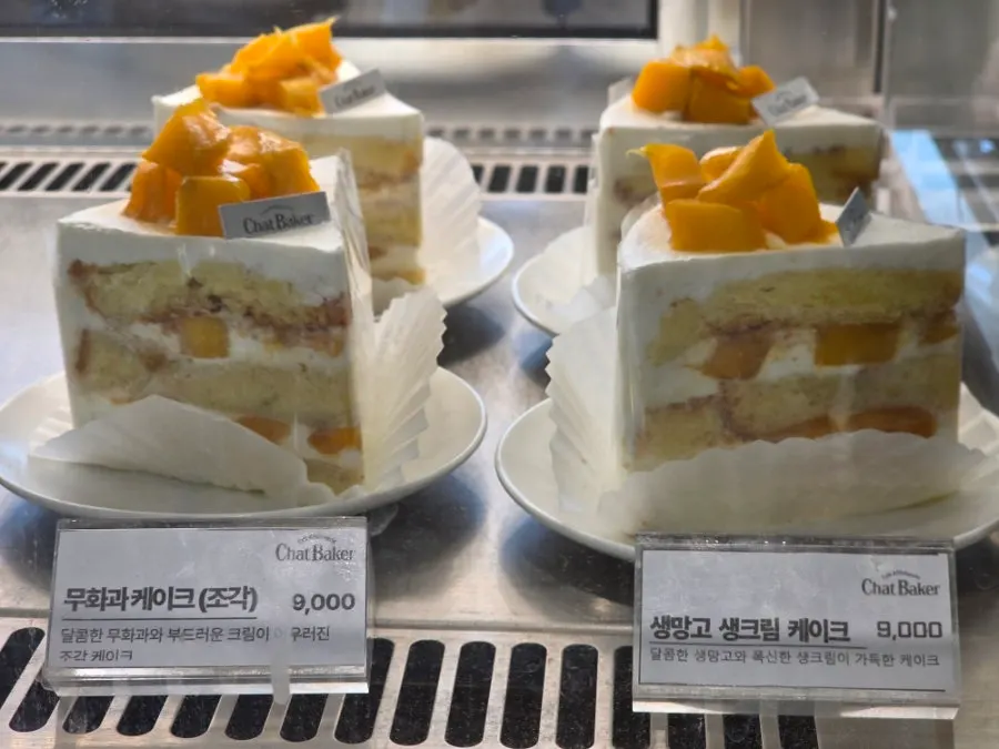 챗 베이커 테이블과 좌석 배치