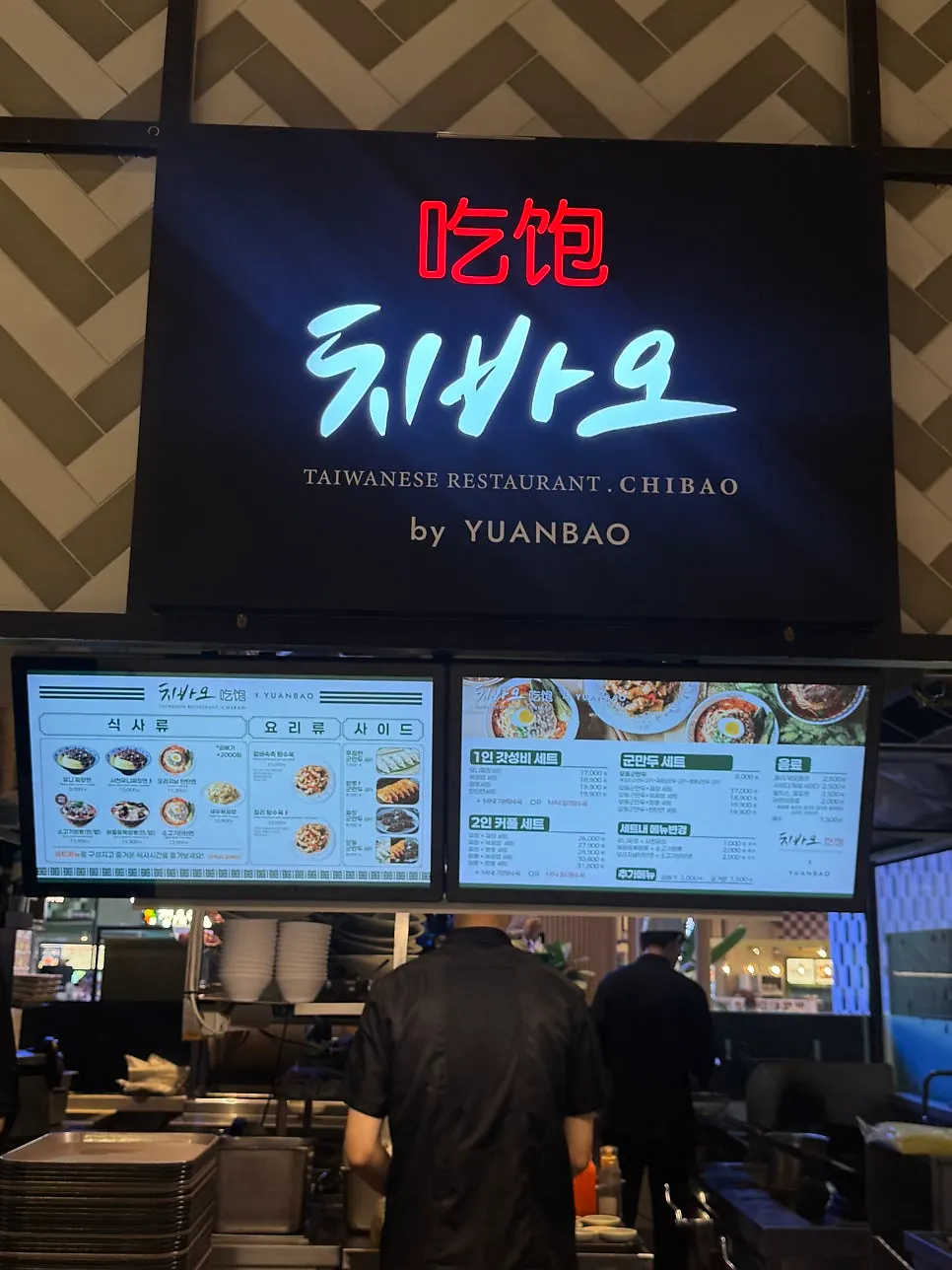 Store signage introducing the Chibao brand