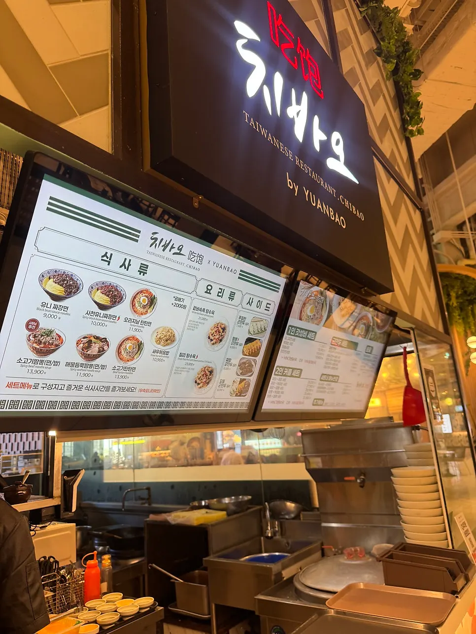 Menu board at Chibao Starfield Anseong Branch