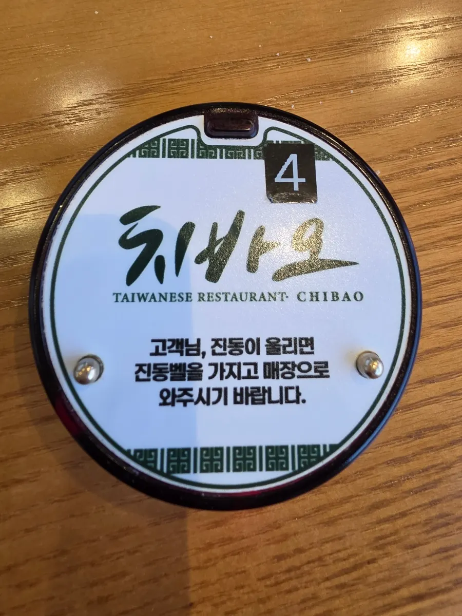 잇토피아 좌석에서 진동벨 기다리는 모습