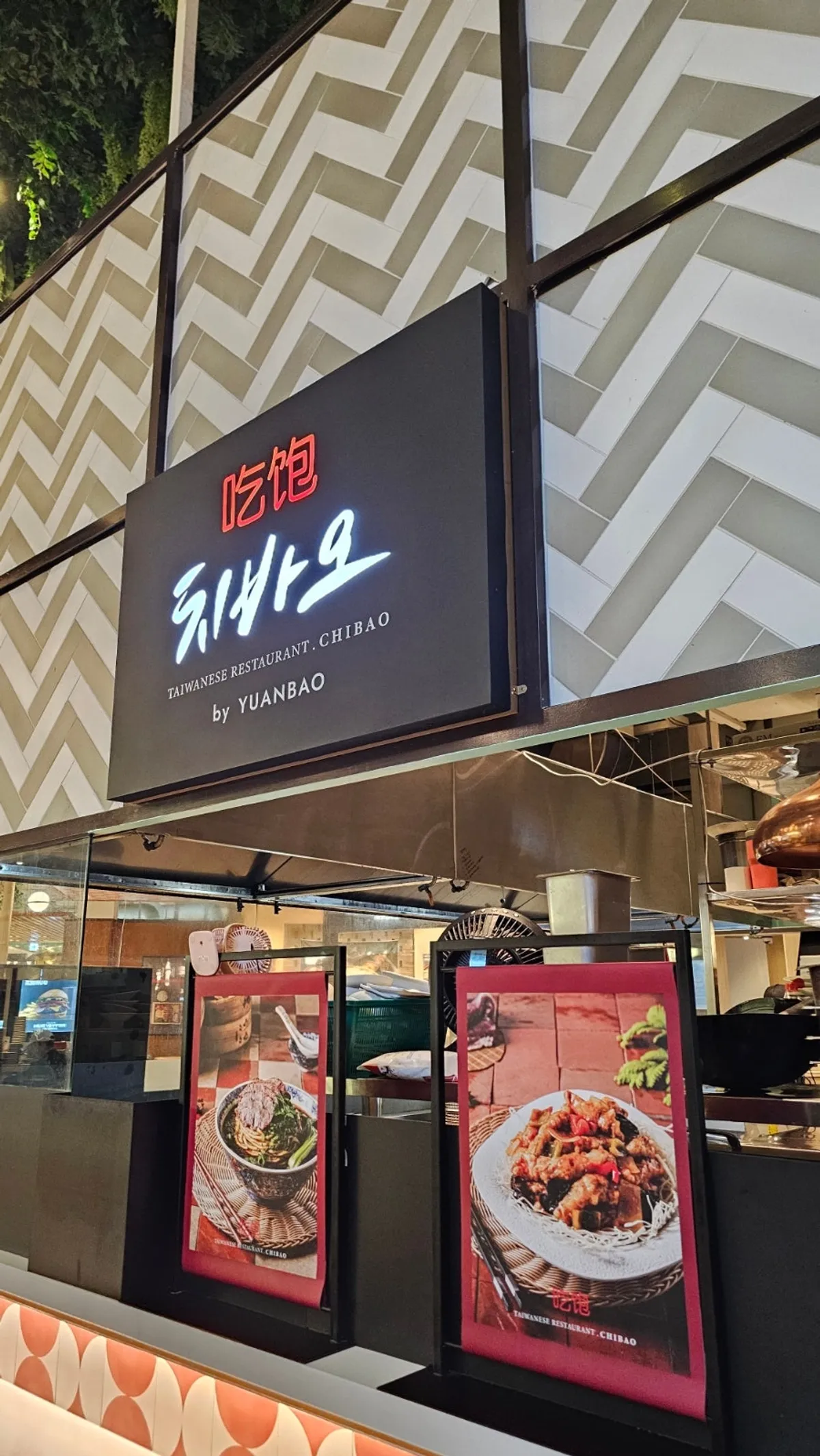 안성 스타필드 치바오 중식 세트 한 상