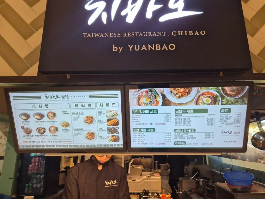 스타필드 안성 2층 치바오 입구
