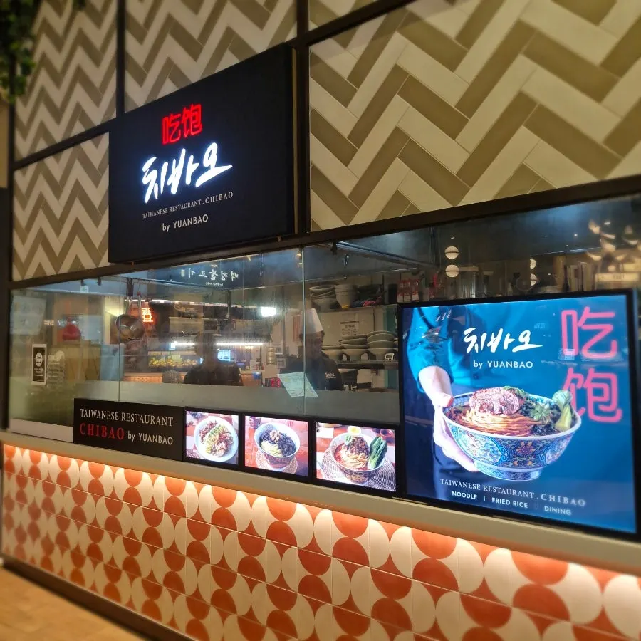 Exterior of Chibao, a Chinese restaurant on the 2nd floor food court of Starfield Anseong