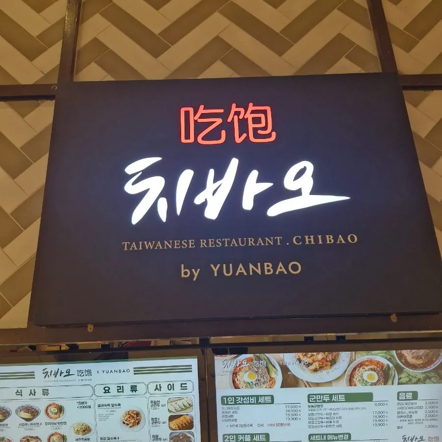 Order details for the tantanmen set and beef jjamppong