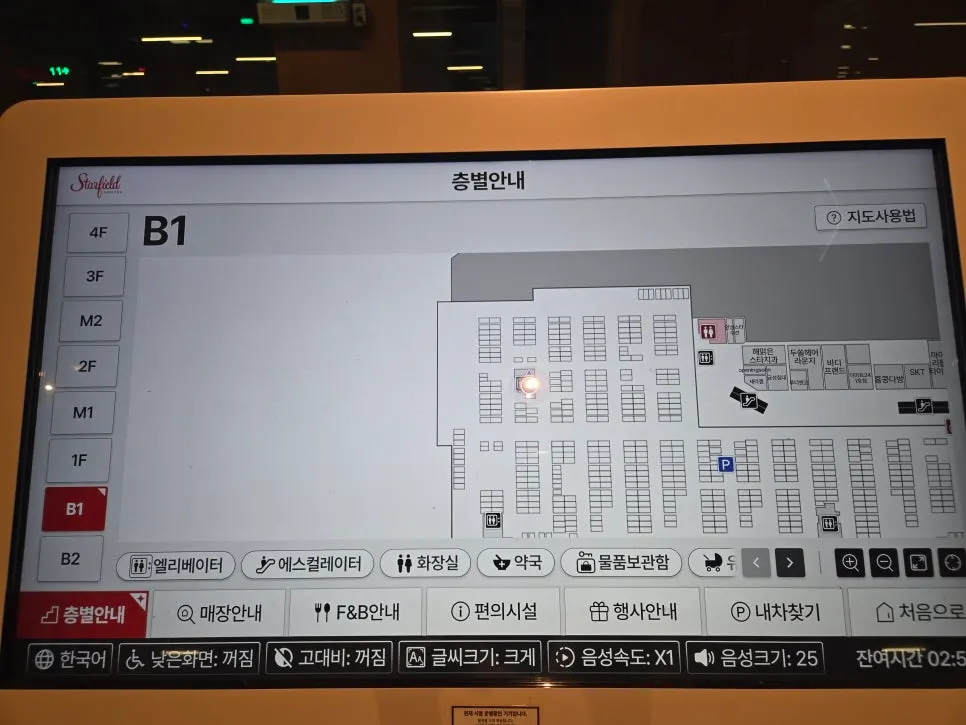 스타필드 안성 2층 식사존 통로