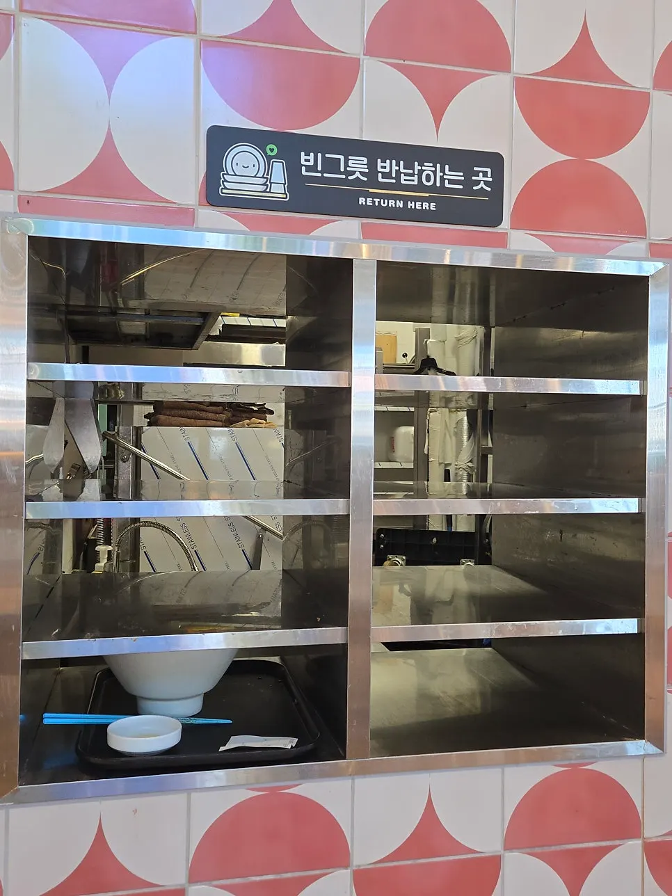 푸드코트 퇴식구와 빈그릇