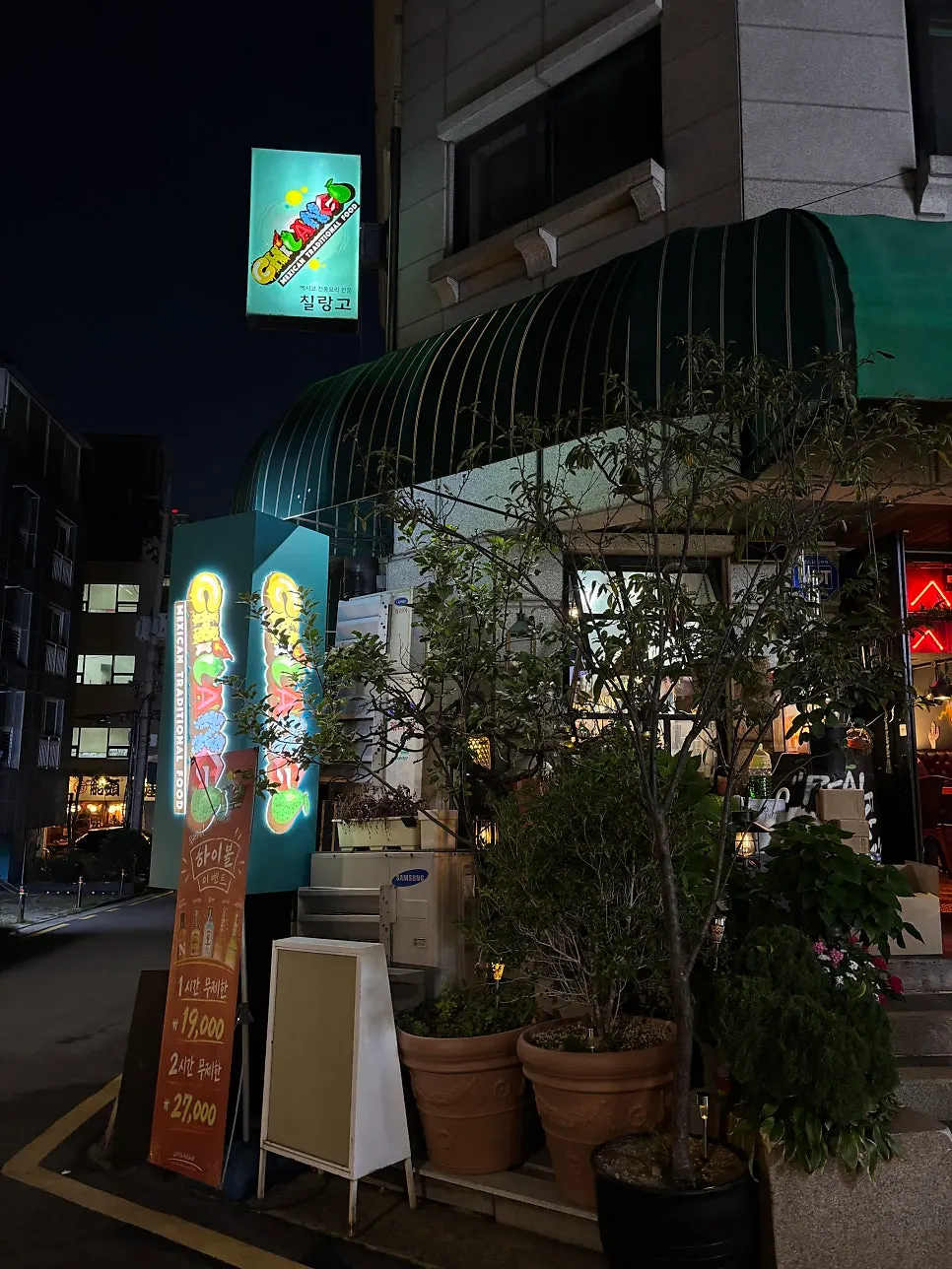 칠랑고 선릉본점 입구와 안내