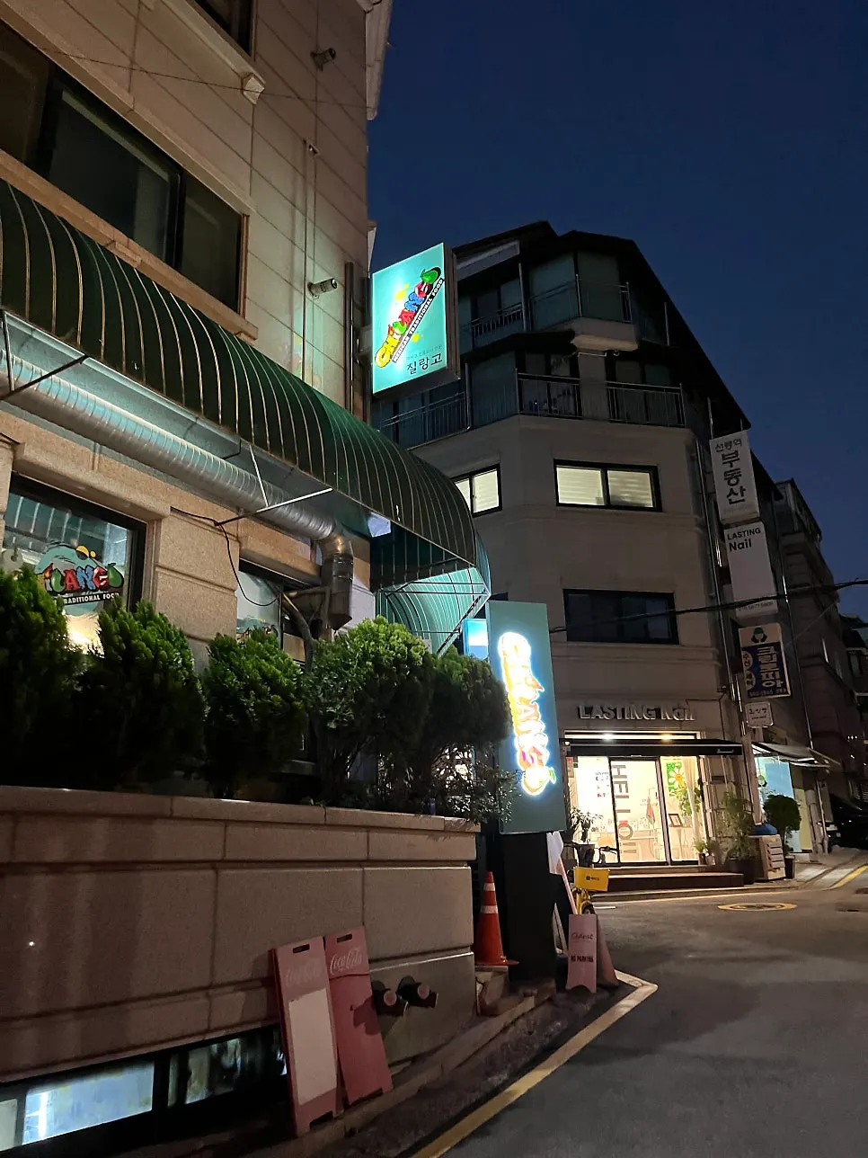 저녁에 방문한 칠랑고 선릉본점 외관