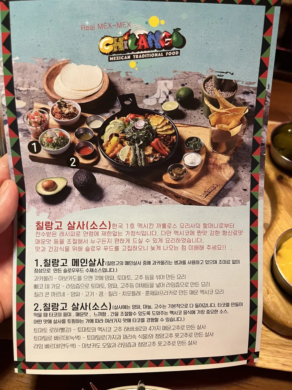 직접 싸 먹는 칠랑고 타코 클로즈업