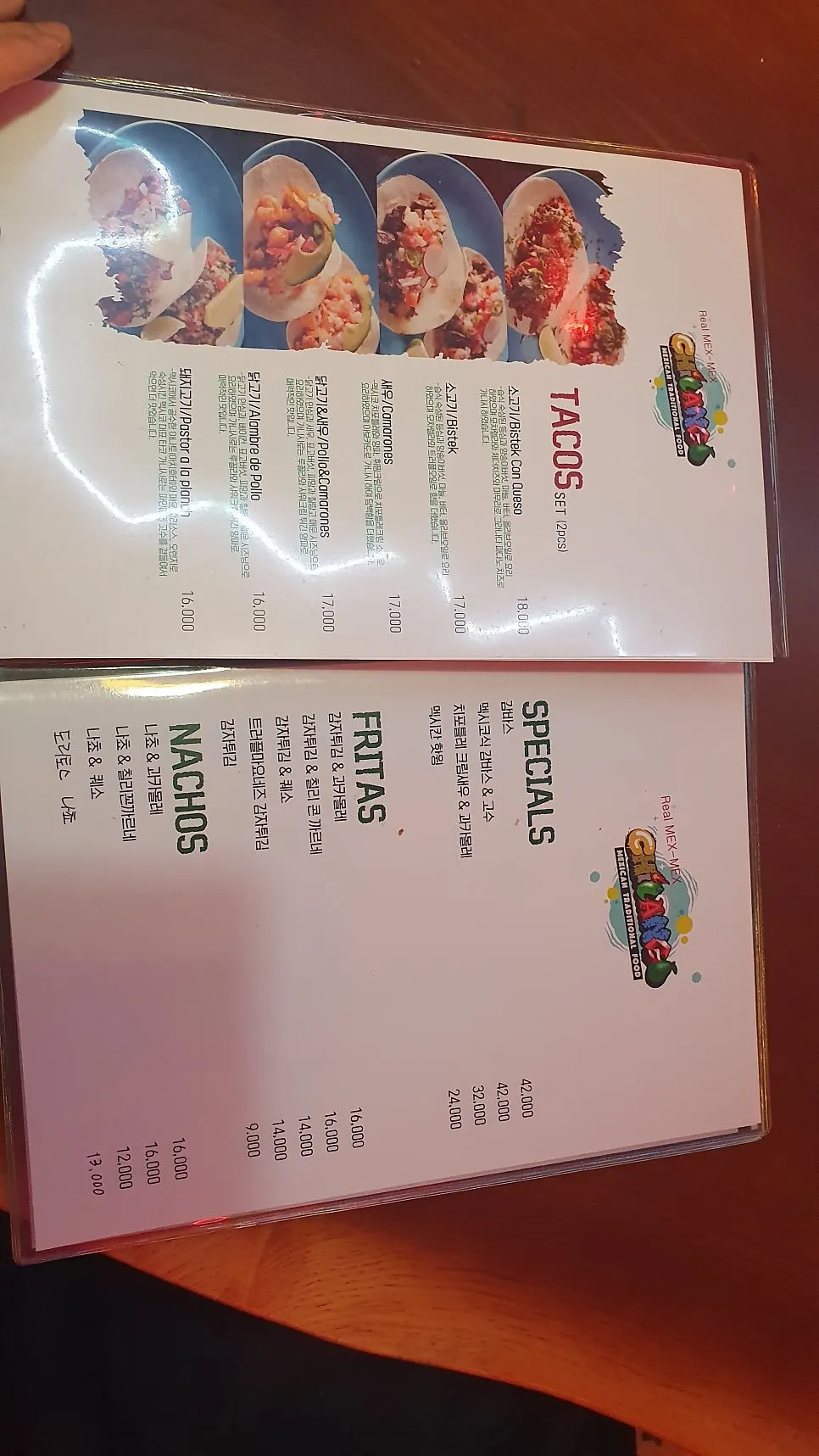 과카몰레와 피코 데 가요가 담긴 타코 플래이트