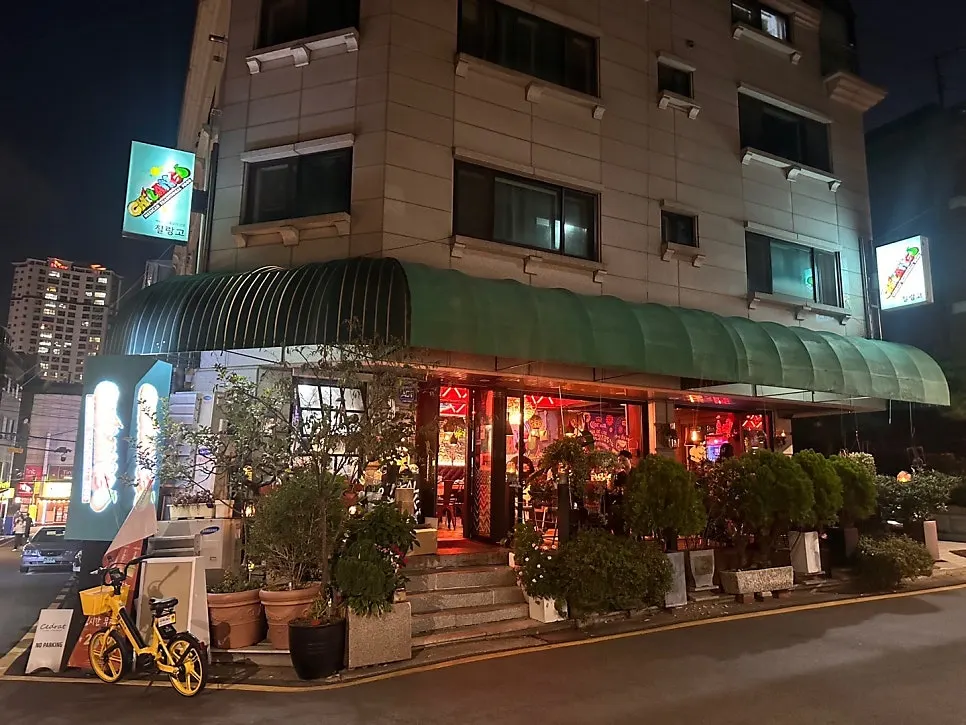 Exterior of Chilango Seolleung Main Branch near Seolleung Station