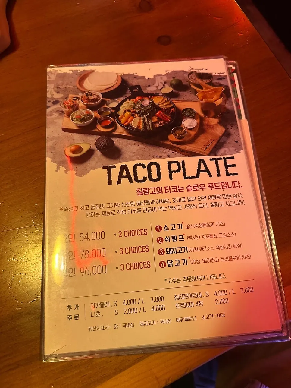 Taco menu board at Chilango Seolleung Main Branch