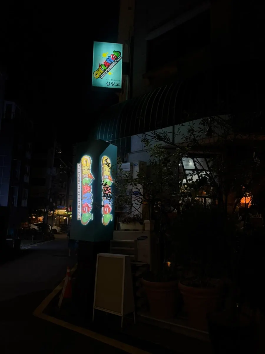 Exterior of Chilango Seolleung Main Branch, a Mexican restaurant near Seolleung Station