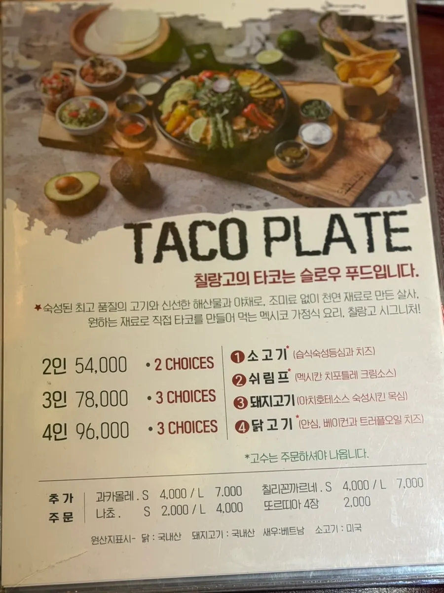Menu board showing taco plate prices by number of people