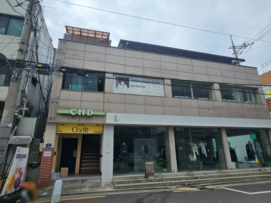 연무장길 건물 2층에 자리한 차일디쉬 외관