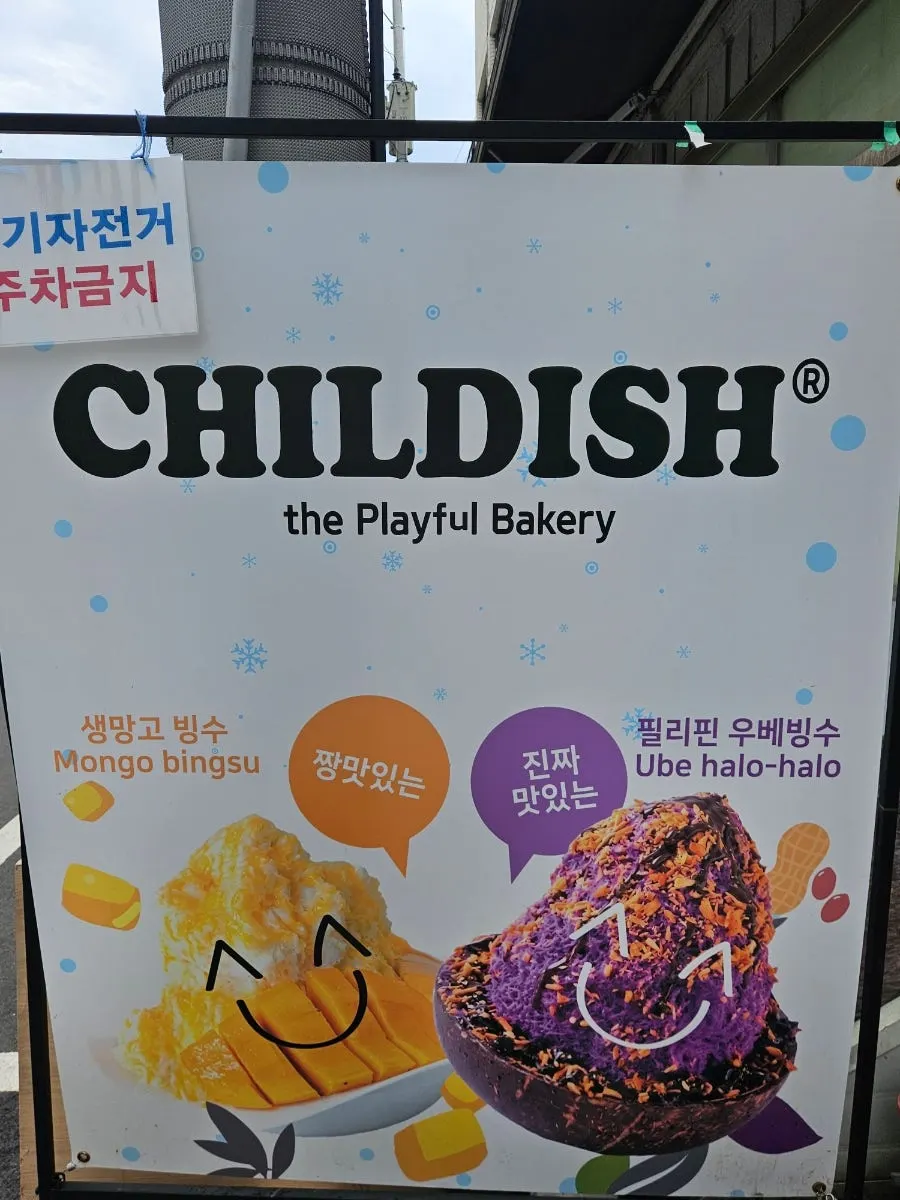 1층 계단 입구 벽면의 CHD 흰색 표기