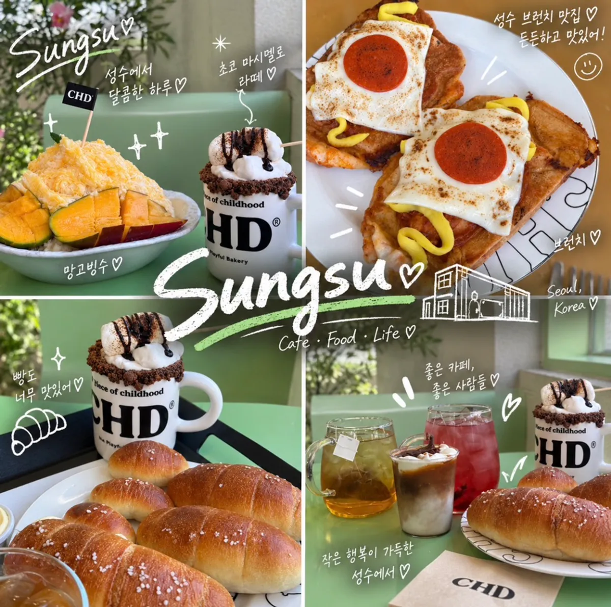 성수 차일디쉬 대만 망고빙수와 소금붕어빵
