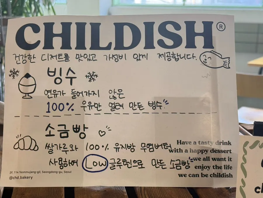 차일디쉬 2~4인석 테이블 배치