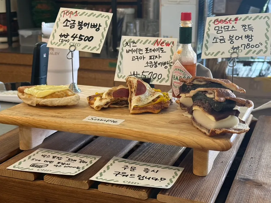 차일디쉬 소금붕어빵 진열 모습
