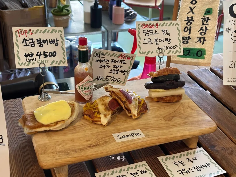 기본 소금빵과 러스크, 미니 소금빵