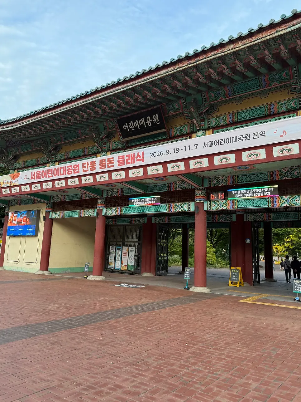 Mentsuru location near Children's Grand Park Station