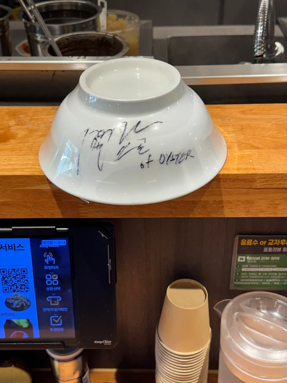 토리파이탄 라멘 한 그릇