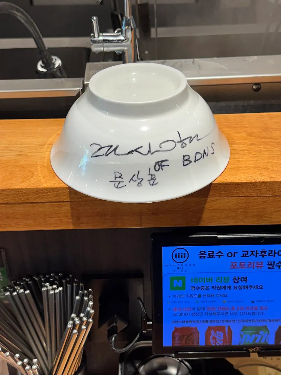 멘츠루 방문 흔적이 있는 매장 공간