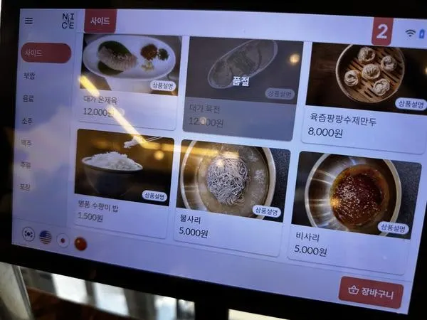 소사면옥 군자점 테이블 주문 공간