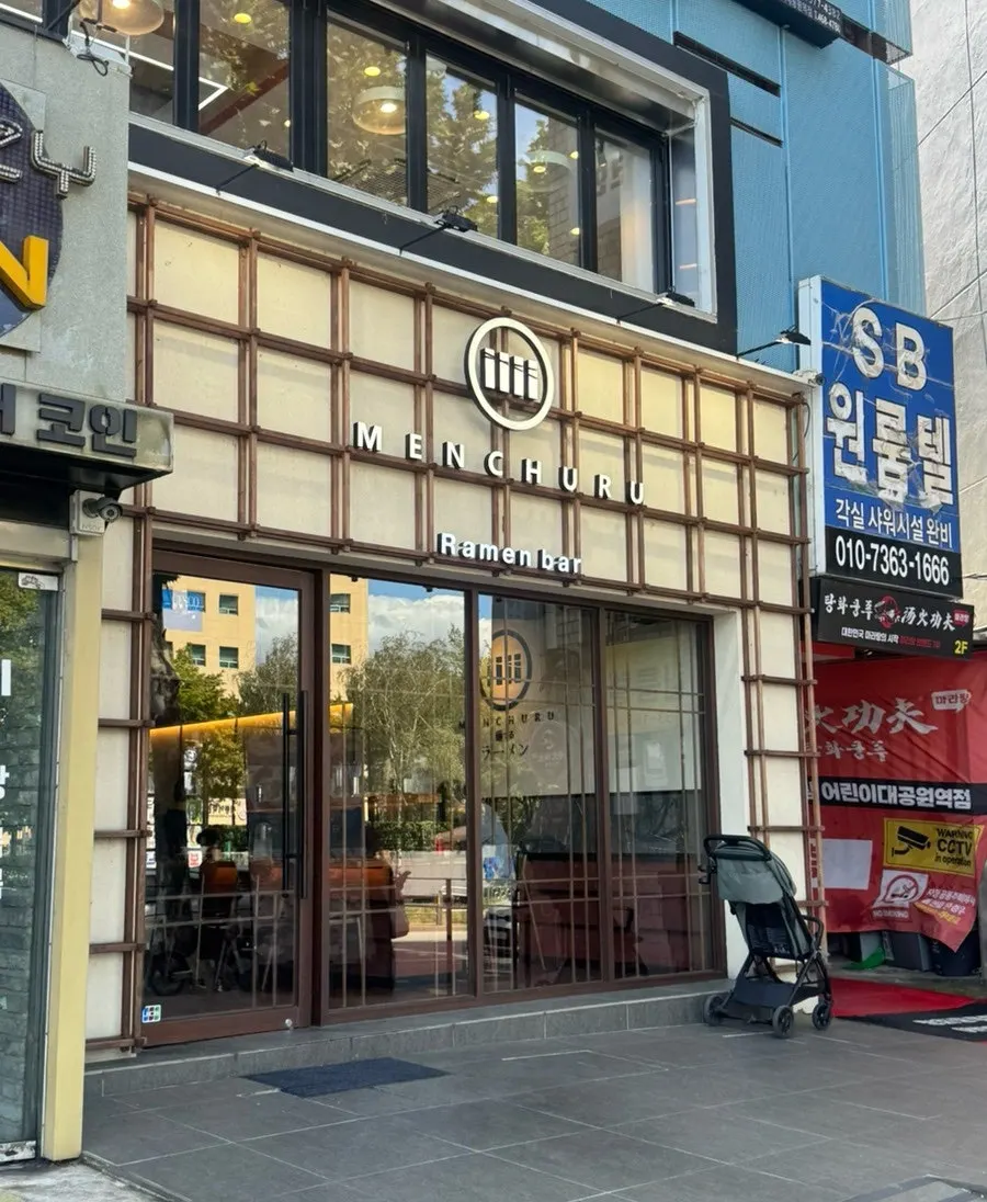Exterior and information sign for Mentsuru Children's Grand Park Branch