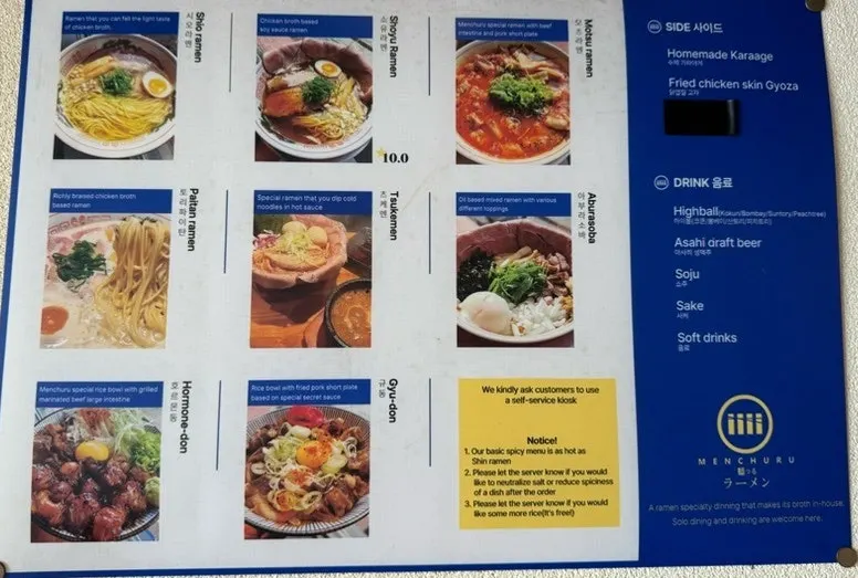 Mentsuru ramen menu guide