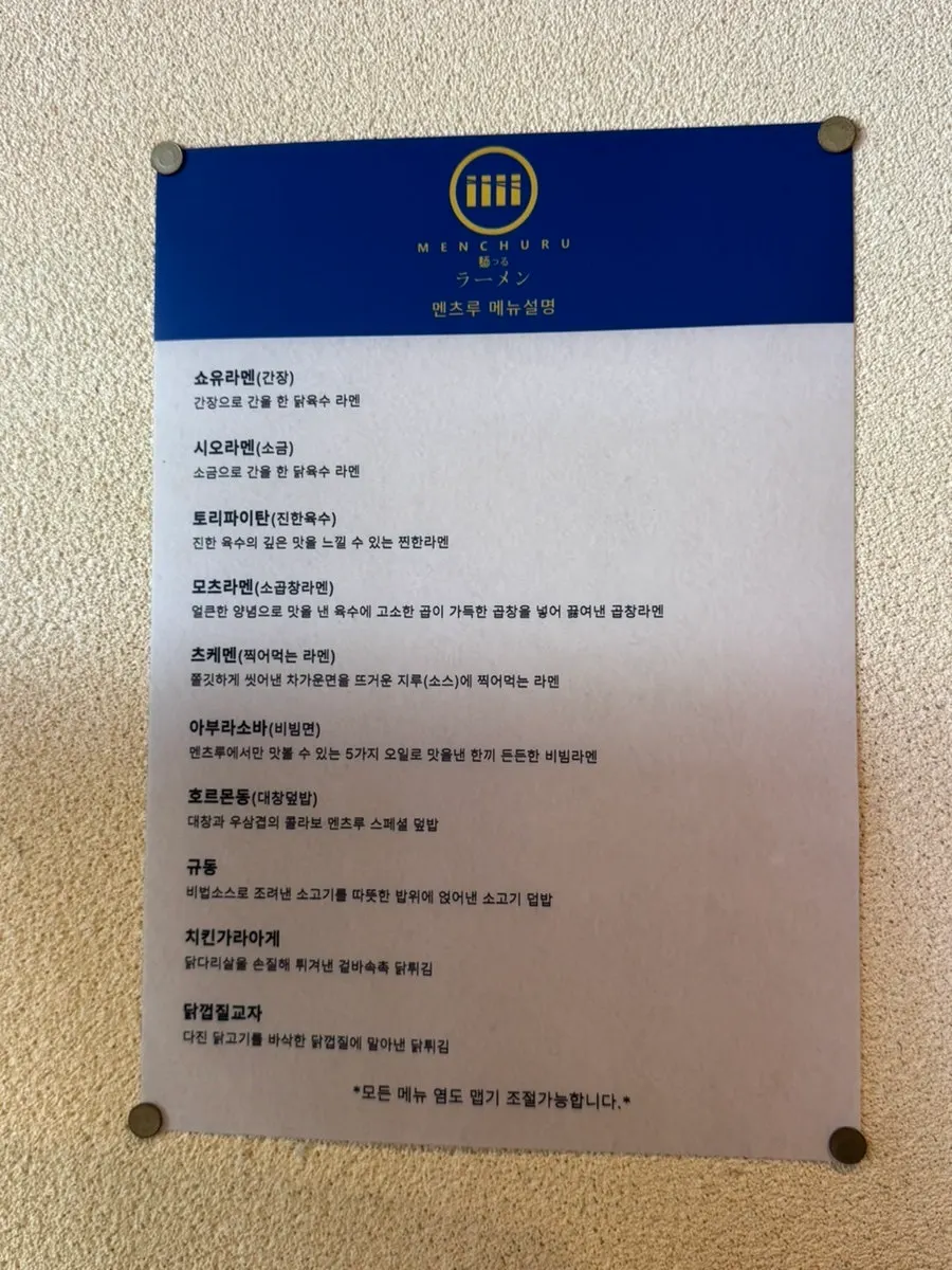 Ramen and side-menu board