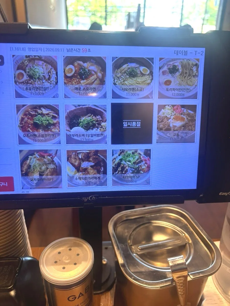 Mentsuru ramen and rice-bowl menu
