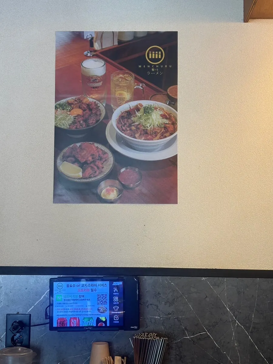 Ramen restaurant atmosphere at the Children's Grand Park Branch