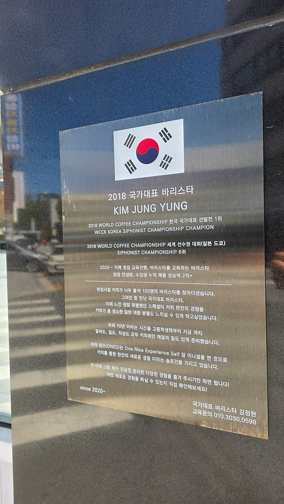 원즈커피 커피와 로스팅 안내