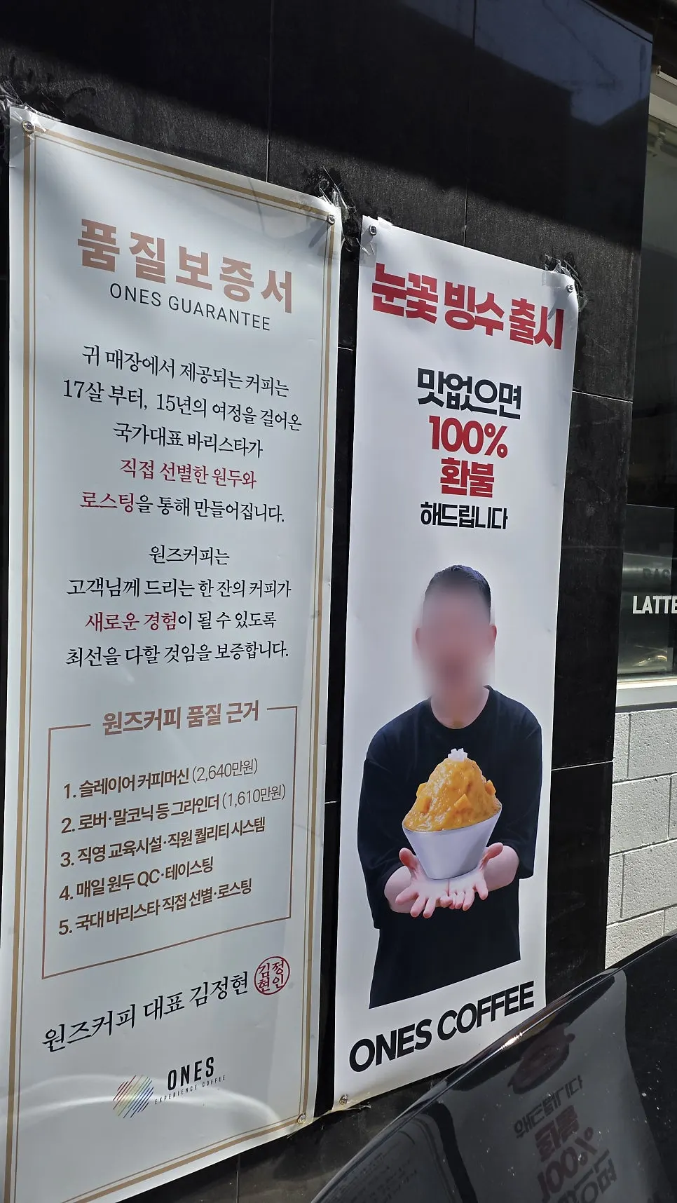 Wonz Coffee café information sign