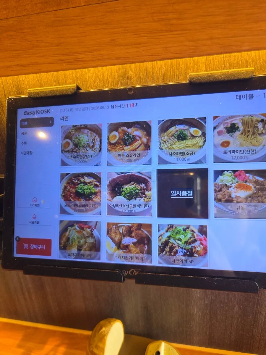 멘츠루 메뉴판