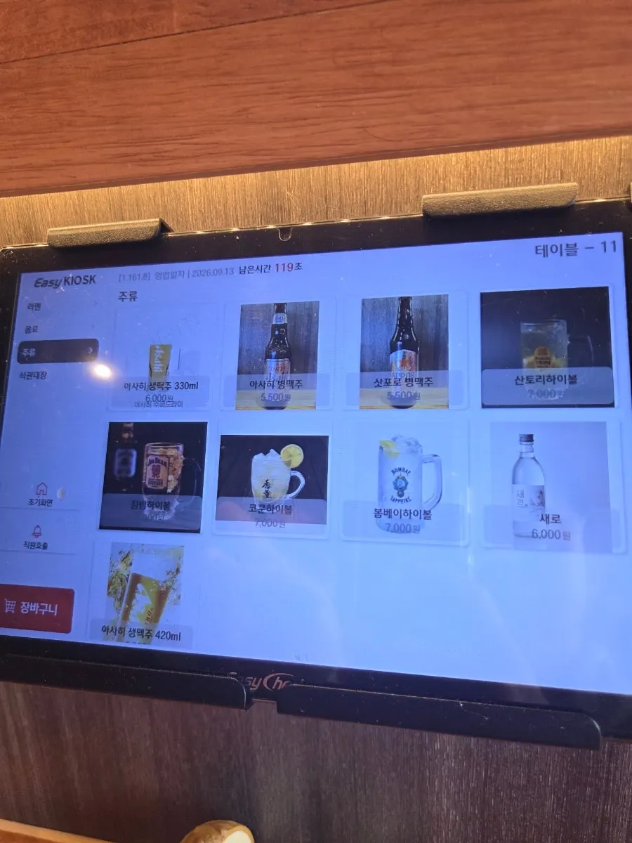 멘츠루 메뉴판